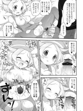 (C80) (同人誌) [ぽっちぽけっと] ベルちゃんとあそぼ! (ポケモンBW)_