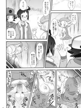 (C80) (同人誌) [ぽっちぽけっと] ベルちゃんとあそぼ! (ポケモンBW)_