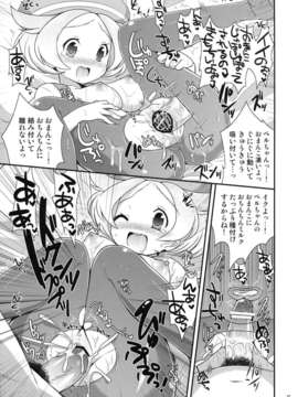 (C80) (同人誌) [ぽっちぽけっと] ベルちゃんとあそぼ! (ポケモンBW)_