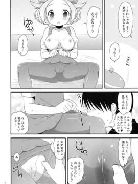 (C80) (同人誌) [ぽっちぽけっと] ベルちゃんとあそぼ! (ポケモンBW)_