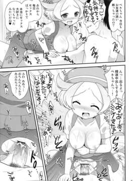 (C80) (同人誌) [ぽっちぽけっと] ベルちゃんとあそぼ! (ポケモンBW)_