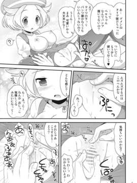 (C80) (同人誌) [ぽっちぽけっと] ベルちゃんとあそぼ! (ポケモンBW)_