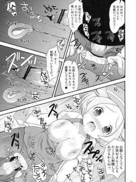 (C80) (同人誌) [ぽっちぽけっと] ベルちゃんとあそぼ! (ポケモンBW)_