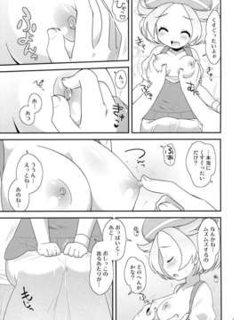 (C80) (同人誌) [ぽっちぽけっと] ベルちゃんとあそぼ! (ポケモンBW)_