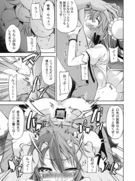 (C80) (同人誌) [夢見ごこち (御影獏)] RED ZONE (東方)_REDZONE-009