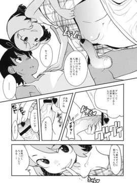 (C80) (同人誌) [COUNTER-CENSORSHIP (オオカミうお)] 夏休みの宿題 (オリジナル)_