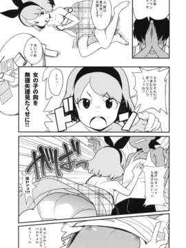 (C80) (同人誌) [COUNTER-CENSORSHIP (オオカミうお)] 夏休みの宿題 (オリジナル)