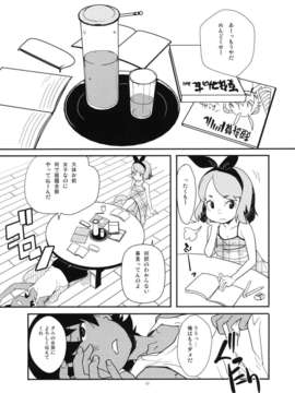 (C80) (同人誌) [COUNTER-CENSORSHIP (オオカミうお)] 夏休みの宿題 (オリジナル)_