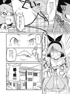 (C80) (同人誌) [COUNTER-CENSORSHIP (オオカミうお)] 夏休みの宿題 (オリジナル)_