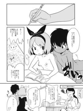 (C80) (同人誌) [COUNTER-CENSORSHIP (オオカミうお)] 夏休みの宿題 (オリジナル)_