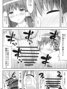 (C80) (同人誌) [腹痛起こす] 妖怪じみた緑髪人間 (東方)_img010