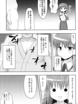 (C80) (同人誌) [腹痛起こす] 妖怪じみた緑髪人間 (東方)_img003