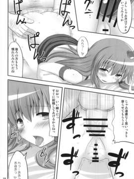 (C80) (同人誌) [腹痛起こす] 妖怪じみた緑髪人間 (東方)_img016