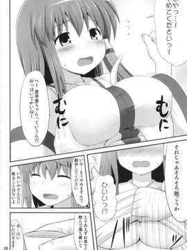 (C80) (同人誌) [腹痛起こす] 妖怪じみた緑髪人間 (東方)_img004