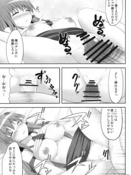 (C80) (同人誌) [腹痛起こす] 妖怪じみた緑髪人間 (東方)_img007