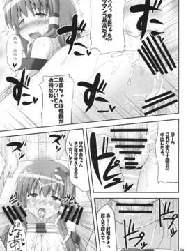 (C80) (同人誌) [腹痛起こす] 妖怪じみた緑髪人間 (東方)_img022