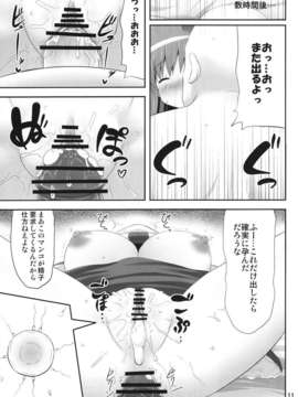 (C80) (同人誌) [腹痛起こす] 妖怪じみた緑髪人間 (東方)_img009