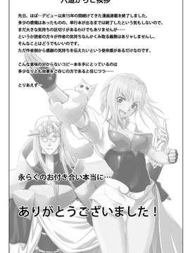 (C80) (同人誌) [六道館 (六道神士)] 取り急ぎご挨拶を！ (エクセルサーガ) (コピー誌) (jpg化)_2