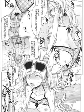 (C80) (同人誌) [RIBI堂] GEガールズ2 (GOD EATER)_ge2_09