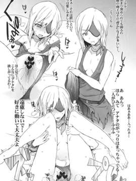 (C80) (同人誌) [RIBI堂] GEガールズ2 (GOD EATER)_ge2_20