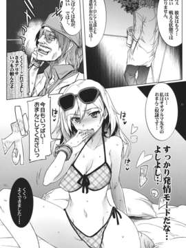 (C80) (同人誌) [RIBI堂] GEガールズ2 (GOD EATER)_ge2_06