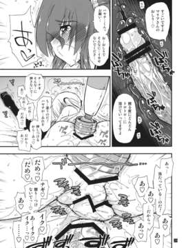 (C80) (同人誌) [ギリギリ虹色] なのだっ！！！！！！ (ハヤテのごとく！)_nanoda6_29