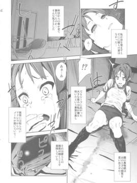 (C80) (同人誌) [_NIL_ (フジバヤシ春)] LOVELESS -a count of vier- [リバース Ver] (けいおん！)_loveless4r_10