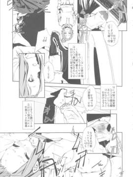 (C80) (同人誌) [_NIL_ (フジバヤシ春)] LOVELESS -a count of vier- [リバース Ver] (けいおん！)_loveless4r_37