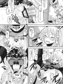 (C80) (同人誌) [AMP] 響堕とし (スイートプリキュア)_hibiki_12