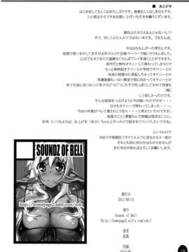 (C80) (同人誌) [Soundz of Bell (島風)] モモフタ (ももいろガーディアン)_018