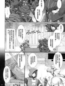 [漢化] [うどんや (鬼月あるちゅ、ZAN)] もんはんのえろほん 7 (モンスターハンター)_009