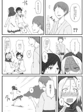 (C80) (同人誌) [ごむはち] 姐さんの言うことなら仕方ない (東方)_