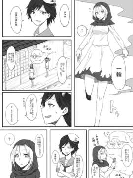 (C80) (同人誌) [ごむはち] 姐さんの言うことなら仕方ない (東方)_