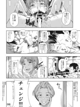 (C80) (同人誌) [ケンソウオガワ] 花散るほへと (花咲くいろは)_hana_04