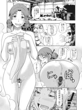 (C80) (同人誌) [ケンソウオガワ] 花散るほへと (花咲くいろは)_hana_01