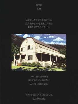 (C80) (同人誌) [神坂さんとマキノ事務所] SISTERS ～隠された記憶～ ACT.1 HARUKA (SISTERS ～夏の最後の日～)_kioku_03