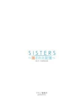 (C80) (同人誌) [神坂さんとマキノ事務所] SISTERS ～隠された記憶～ ACT.1 HARUKA (SISTERS ～夏の最後の日～)_kioku_99