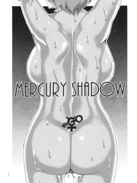 (C80) (同人誌) [ありすの宝箱 (水龍敬)] MERCURY SHADOW (セーラームーン)_005