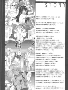 (C80) (同人誌) [ありすの宝箱 (水龍敬)] MC学園 四時限目 (オリジナル)_Alice_no_Takarabako_Mizuryu_Kei_MC_Gakuen_Yonji_Genme_03