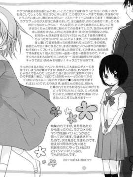 (C80) (同人誌) [おかだ亭 (岡田コウ)] いちまいうわて A cut about +ペーパー (オリジナル)_