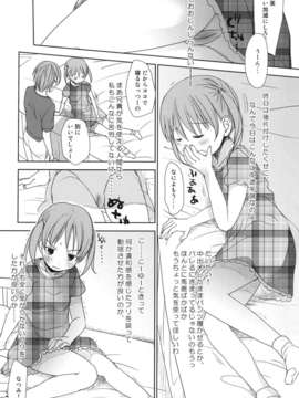 (C80) (同人誌) [おかだ亭 (岡田コウ)] いちまいうわて A cut about +ペーパー (オリジナル)_