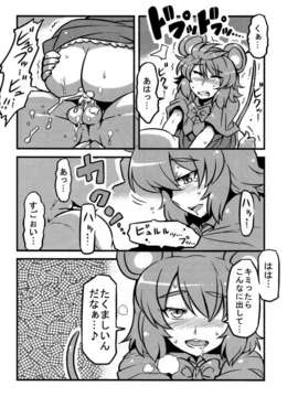 (C80) (同人誌) [サークルぬるま屋] ひじりん夢妄想 (東方)_11