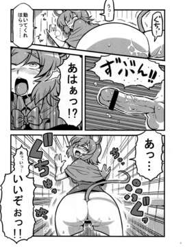 (C80) (同人誌) [サークルぬるま屋] ひじりん夢妄想 (東方)_07