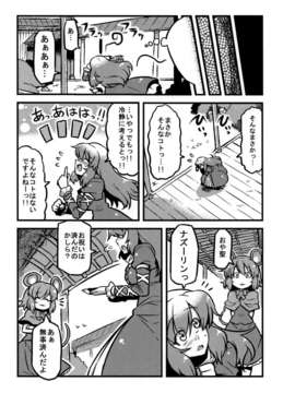 (C80) (同人誌) [サークルぬるま屋] ひじりん夢妄想 (東方)_21