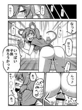 (C80) (同人誌) [サークルぬるま屋] ひじりん夢妄想 (東方)_06