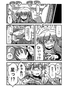 (C80) (同人誌) [サークルぬるま屋] ひじりん夢妄想 (東方)_12