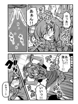 (C80) (同人誌) [サークルぬるま屋] ひじりん夢妄想 (東方)_08