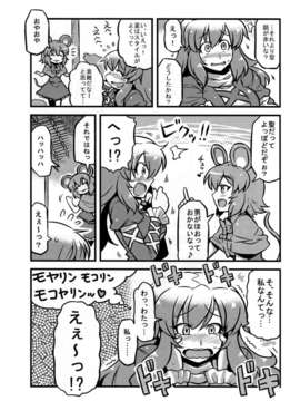 (C80) (同人誌) [サークルぬるま屋] ひじりん夢妄想 (東方)_22