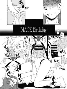 (C80) (同人誌) [集団暴力 (むらさき朱)] Record of ALDELAYD SideStory Black Birthday (スカトロ)_RoA_SS_BlackBirthday_008