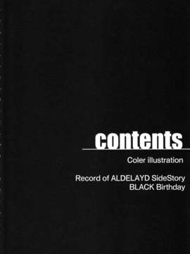 (C80) (同人誌) [集団暴力 (むらさき朱)] Record of ALDELAYD SideStory Black Birthday (スカトロ)_RoA_SS_BlackBirthday_006